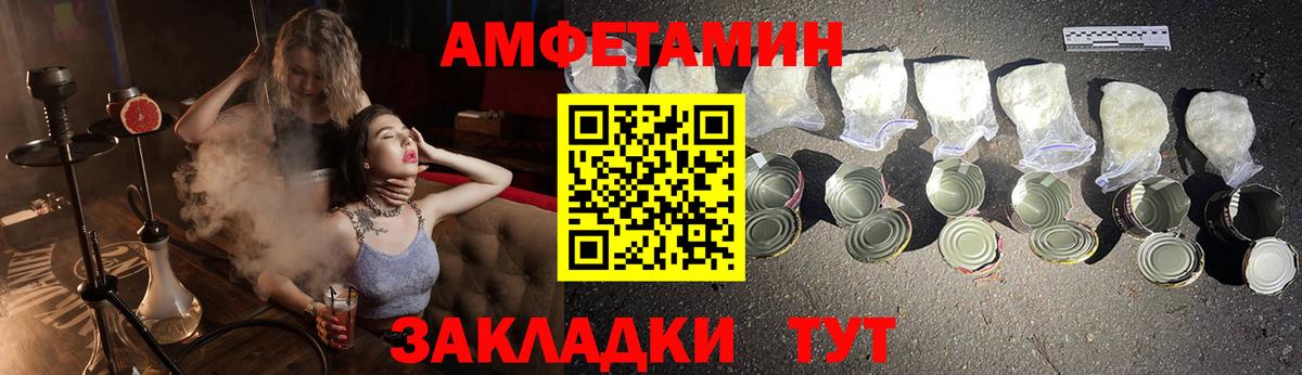 Amphetamine 97% Чебаркуль