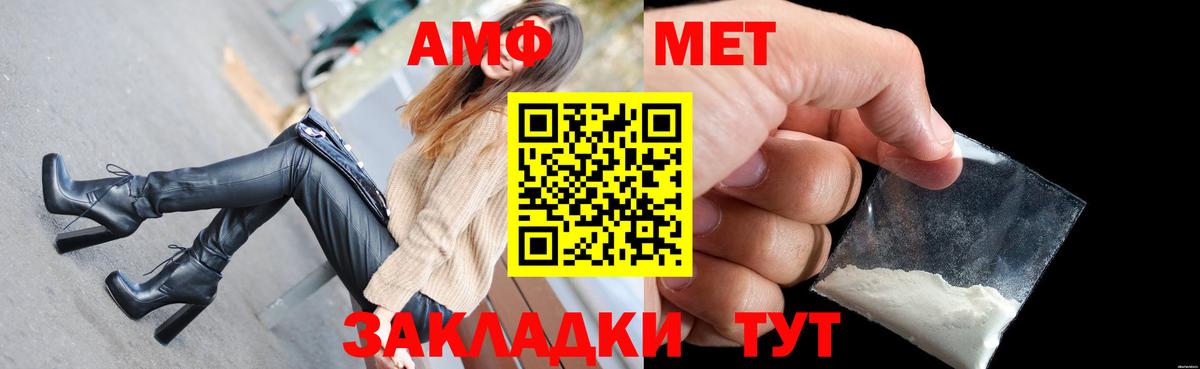 Amphetamine  Вход с VPN  Чебаркуль  АМФ  АМФ Premium 