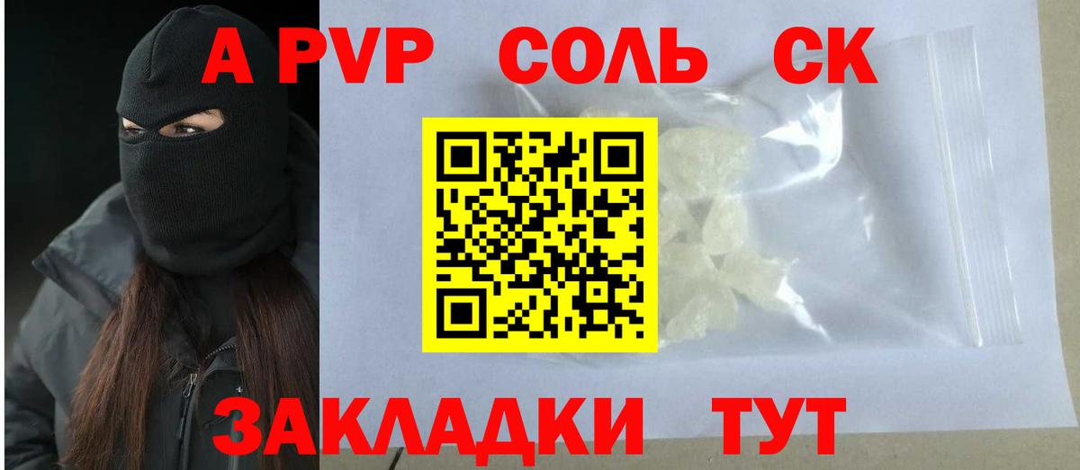 Alfa_PVP VHQ Чебаркуль