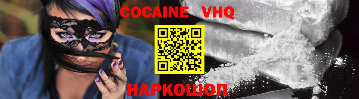COCAIN Перу  КОКАИН Columbia  Чебаркуль  Вход с VPN 