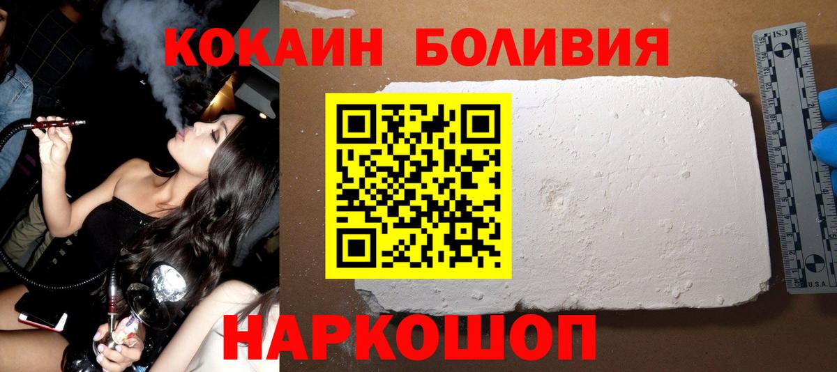 Cocaine Колумбийский Чебаркуль