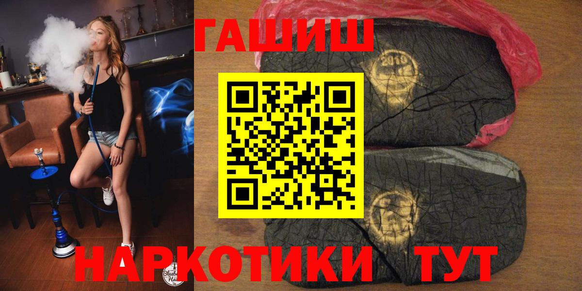 ГАШ hashish  ГАШ индика сатива  Вход с VPN  Чебаркуль 