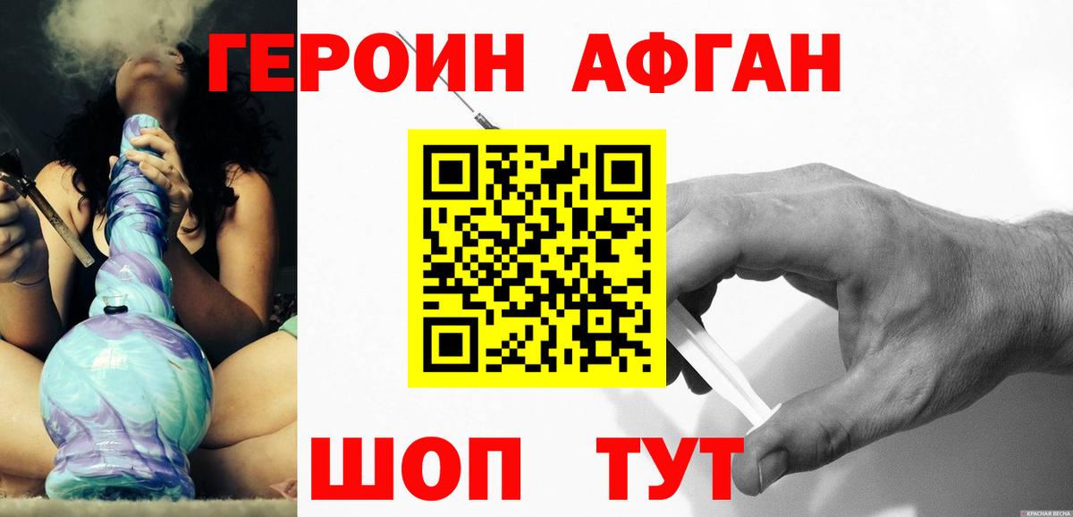 Чебаркуль  Героин  Вход с VPN  ГЕРОИН герыч 