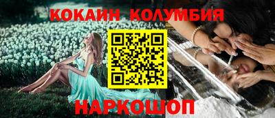 COCAINE Новозыбков