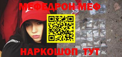 мефедрон VHQ Новокубанск