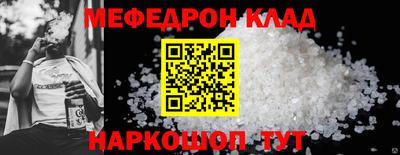 мефедрон VHQ Новокубанск