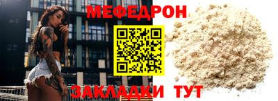 мефедрон VHQ Новокубанск