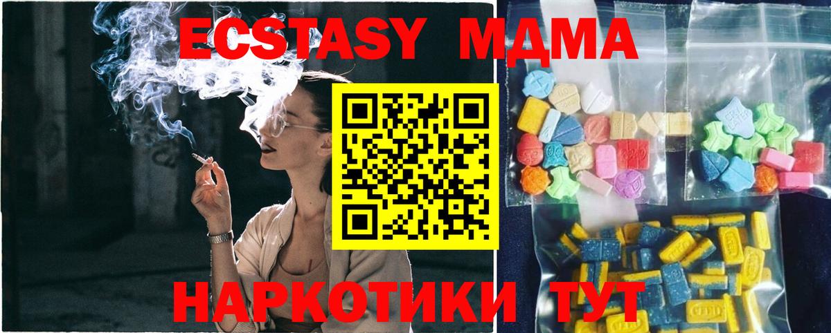 Чебаркуль  МДМА VHQ  Вход с VPN  MDMA crystal 