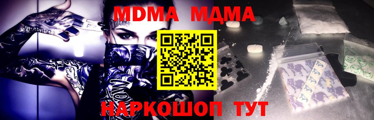 МДМА Molly Чебаркуль