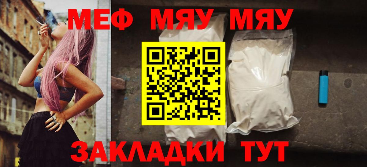 МЕФ кристаллы Чебаркуль