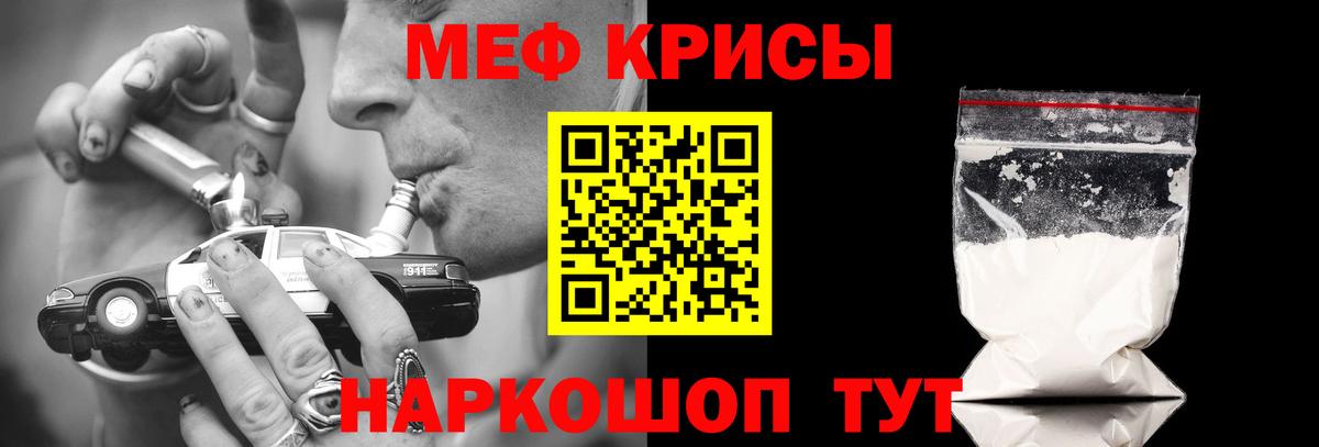 Чебаркуль  МЕФ VHQ  Меф  Мефедрон  Вход с VPN  Мефедрон VHQ 