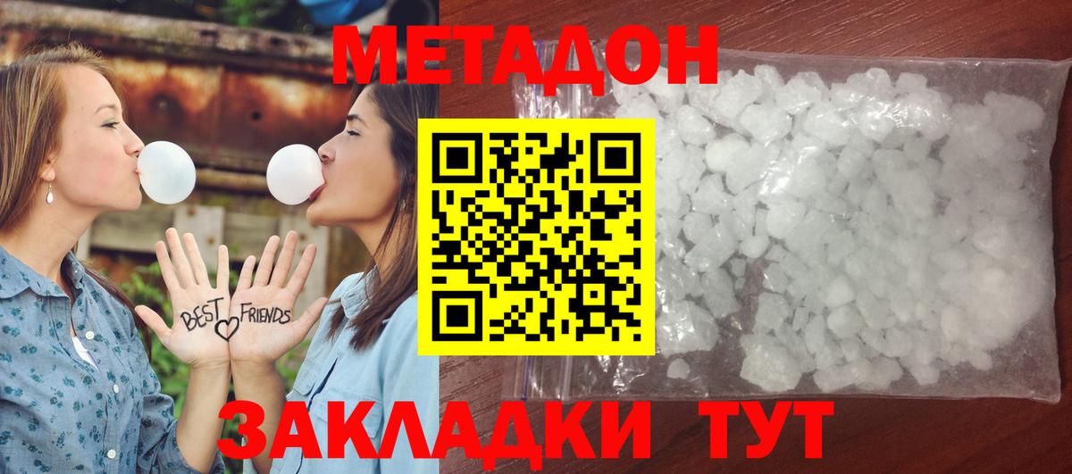 Метадон methadone  blacksprut   Чебаркуль  Вход с VPN  МЕТАДОН methadone 