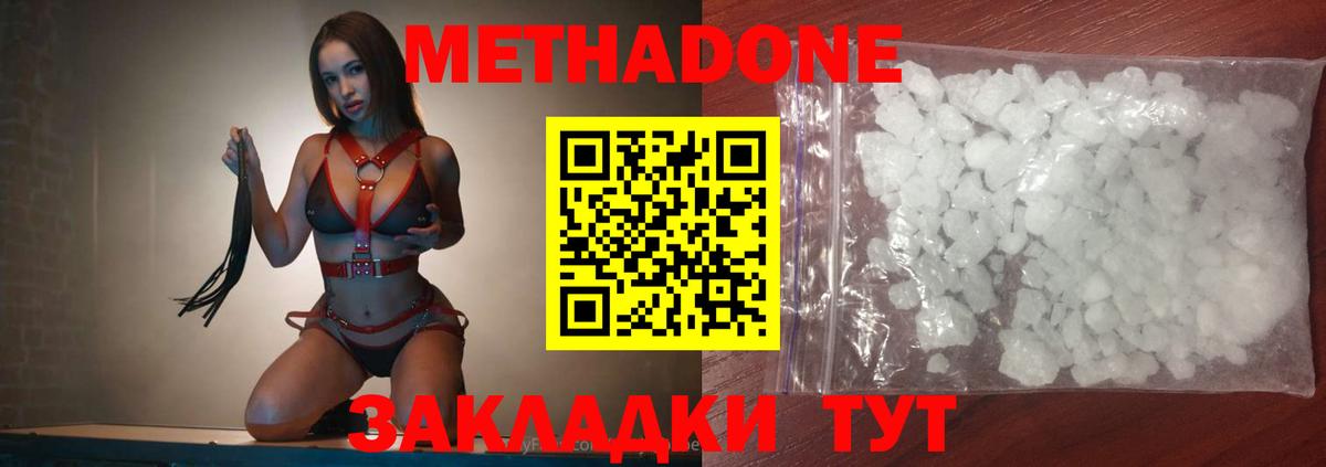 Метадон VHQ Чебаркуль