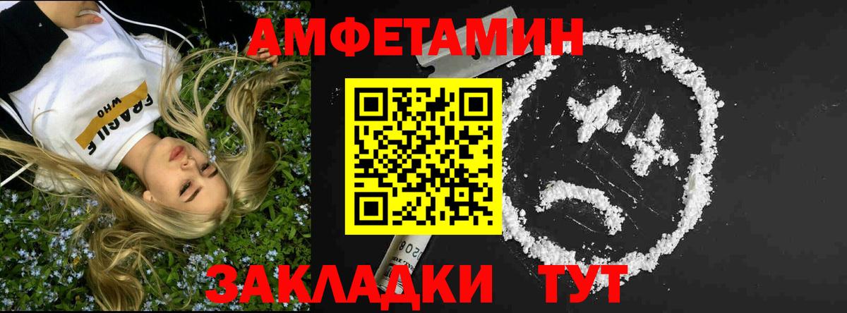 МЕТАМФЕТАМИН мет Чебаркуль