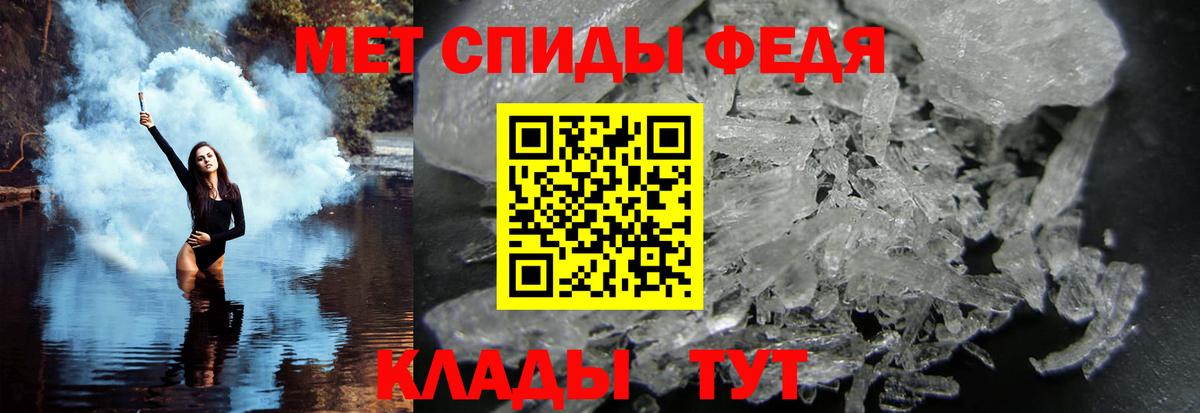 Первитин кристалл  Вход с VPN  Чебаркуль 
