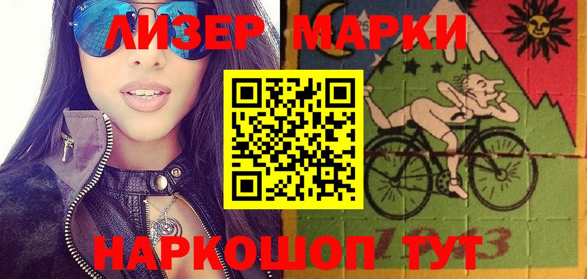 Чебаркуль  Наркотические марки  Марки N-bome 1,8мг  Вход с VPN  Марки N-bome 1,8мг 
