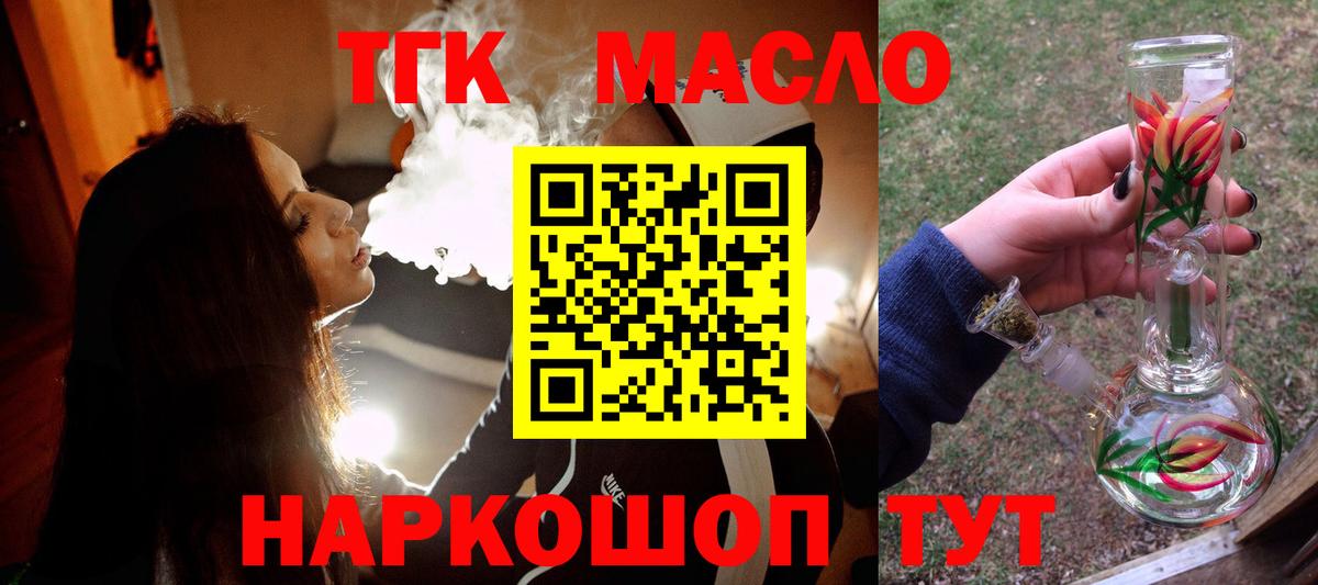 ТГК концентрат Чебаркуль
