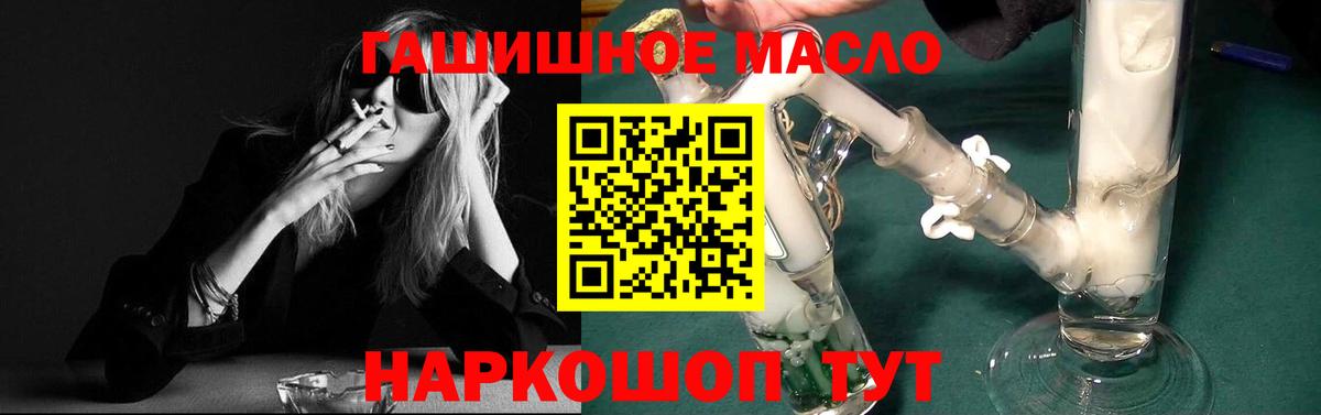 где купить наркоту  Дистиллят ТГК THC oil  Вход с VPN  Чебаркуль  Дистиллят ТГК концентрат 
